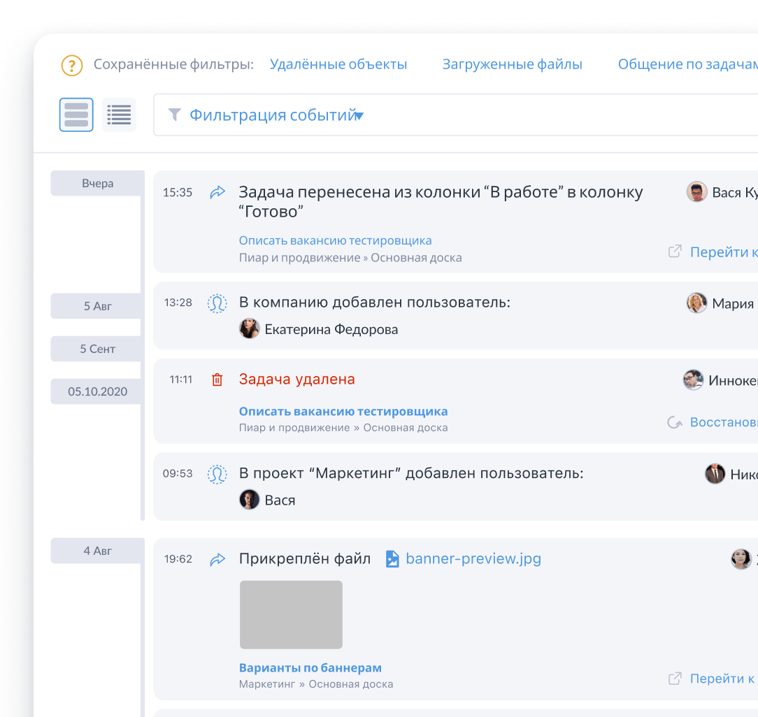 Лента событий