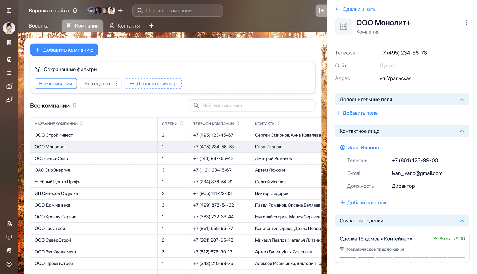 Бесконечная база клиентов с удобной фильтрацией