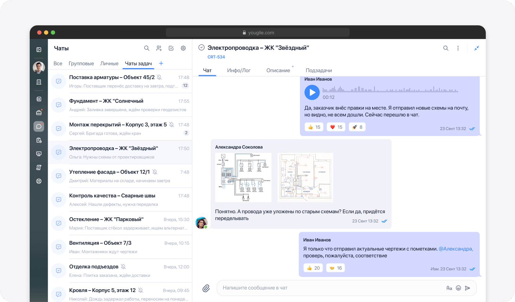 Чат в каждой задаче