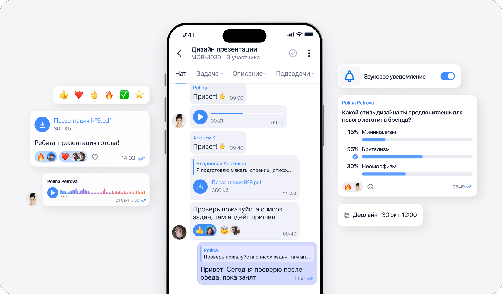 Привычный мессенджер, но для работы