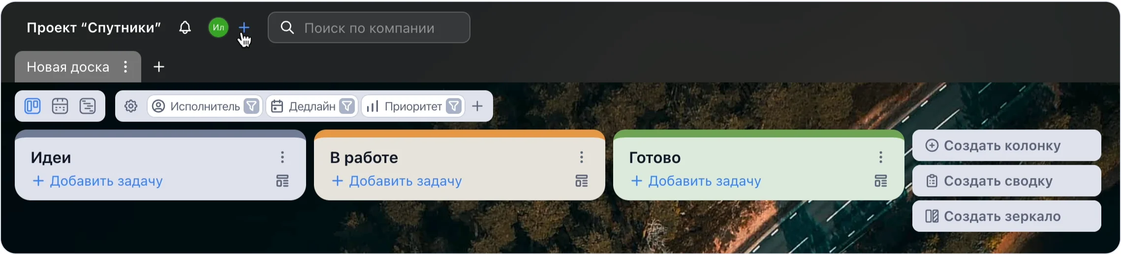 Шаг 2: Настройте рабочее пространство