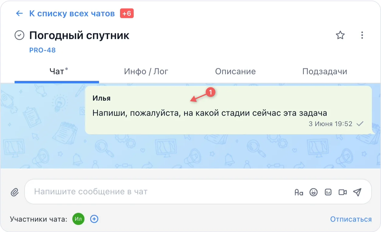 Шаг 4: Форсируйте общение внутри команды и по задачам