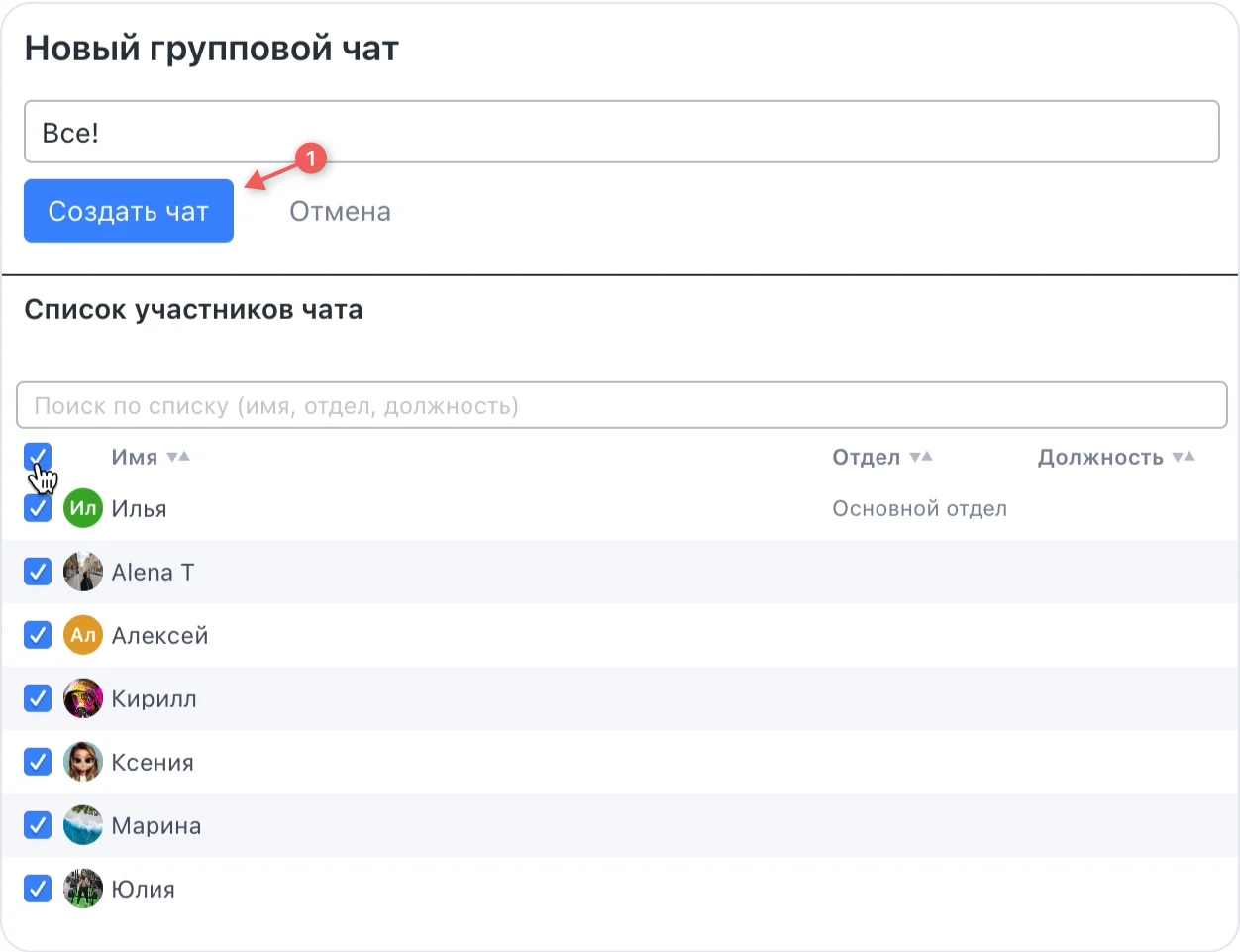 Шаг 5: Выдайте команде рекомендации по работе с системой