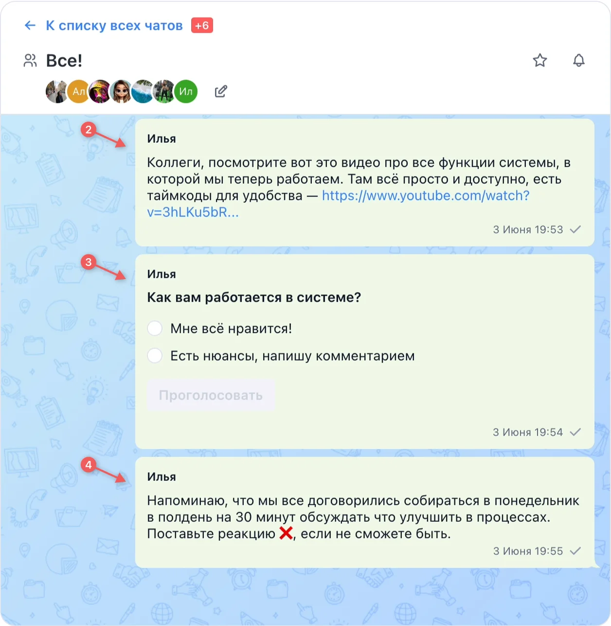 Шаг 5: Выдайте команде рекомендации по работе с системой
