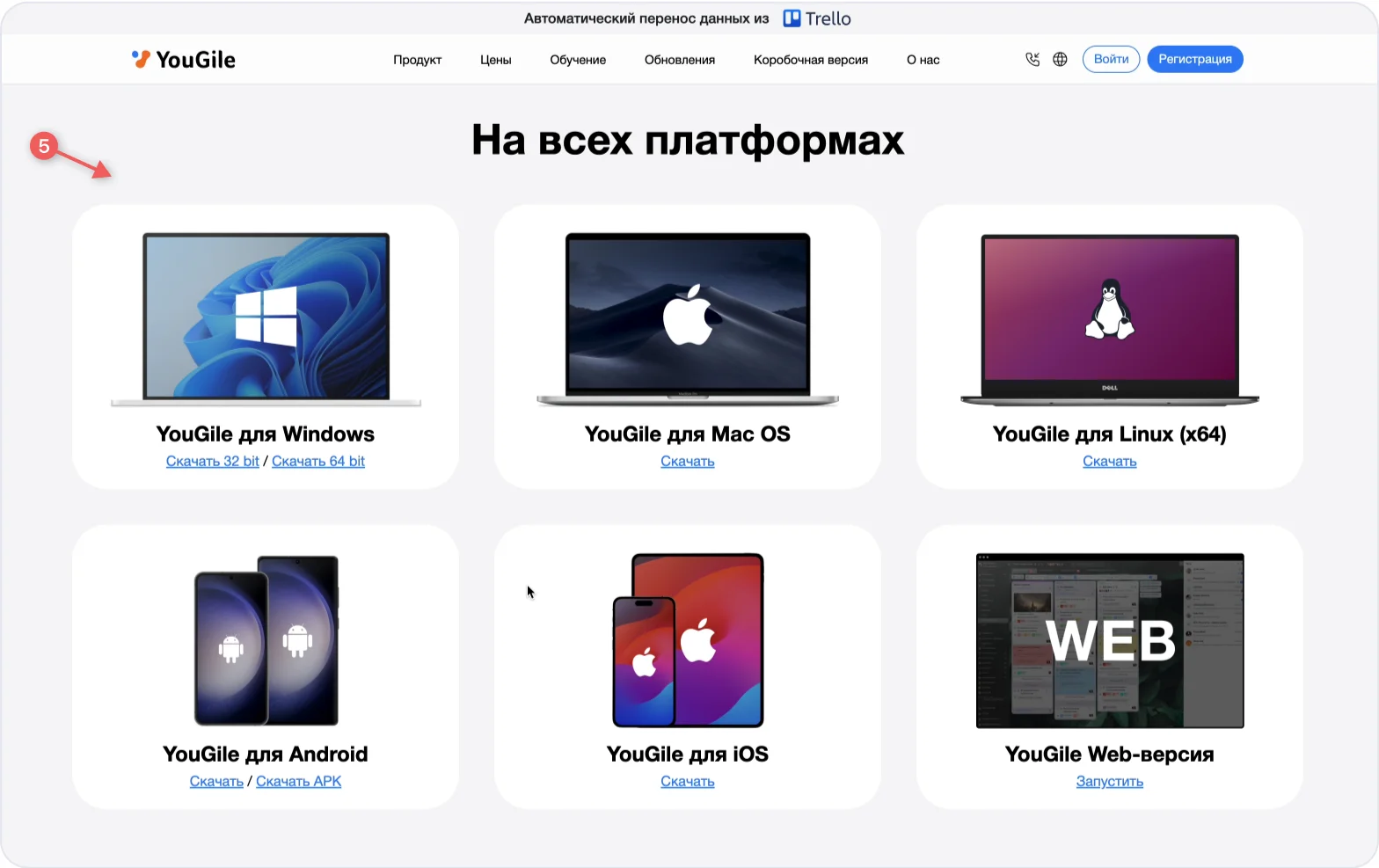 Шаг 5: Выдайте команде рекомендации по работе с системой